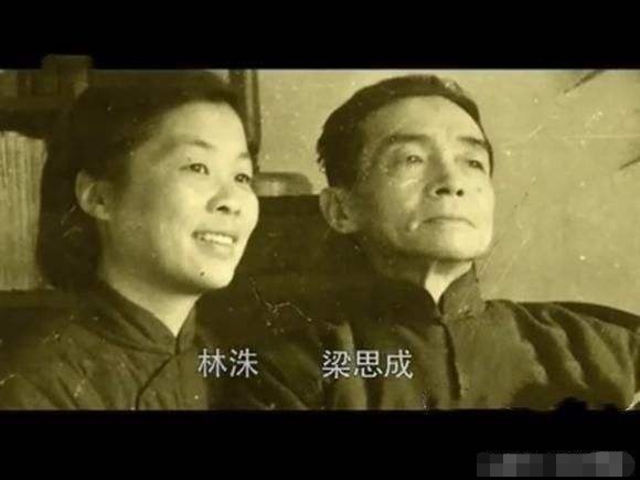 林洙$梁思成去世30年,第二任妻子218万卖掉林徽因嫁妆,令人哗然!