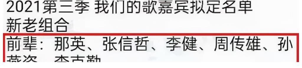 綜藝|肖戰(zhàn)被傳回歸《我們的歌3》，孫燕姿有望加盟，粉絲：又在溜粉？