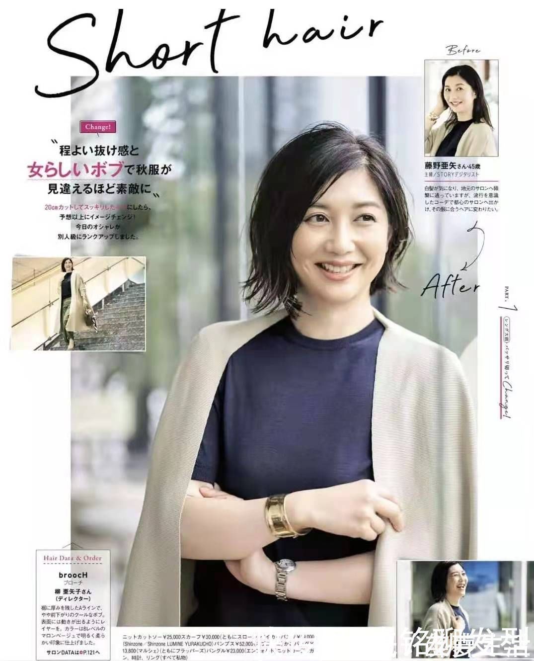 发型师 五十岁女人如何选择发型?记住这4个减龄公式,长发短发都很美
