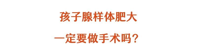 鼻呼吸|感觉孩子越长越丑，去医院一查居然是病...