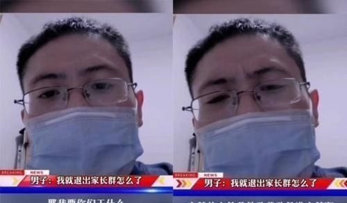 老师|“我就退出家长群怎么了”!父亲一段话,道出多少家长的心声
