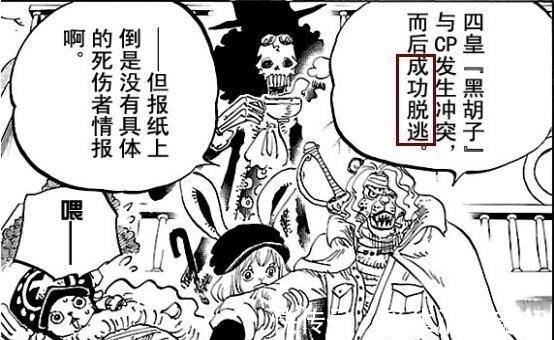 赤犬|海贼王 尾田公开CP0真正实力, 最强四皇都打不过