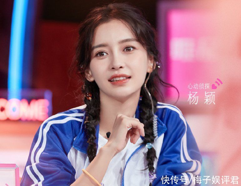 恋爱|杨颖上恋爱真人秀节目，私下谈情感需求，婚姻状态又被热议