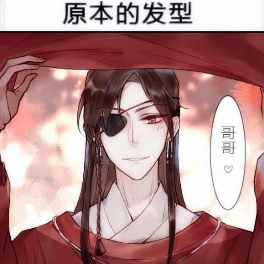《天官赐福》花花换发型飞机头很叛逆，双马尾可爱，秃头服你了