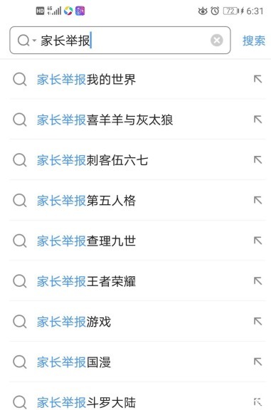 巴拉拉小魔仙|《斗罗大陆》被举报，国漫崛起前景堪忧，家长甩锅是最大绊脚石