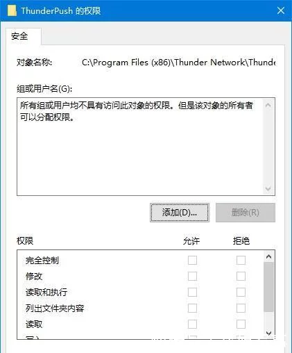 迅雷升级
