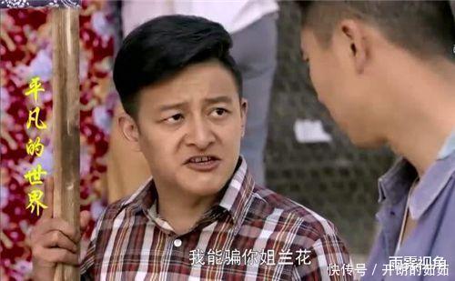 再读《平凡的世界》,本想做孙少安,结果却活成了王满银
