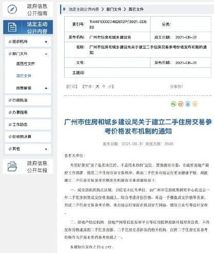 旺季|惠州“限购令”后的第一个金九旺季