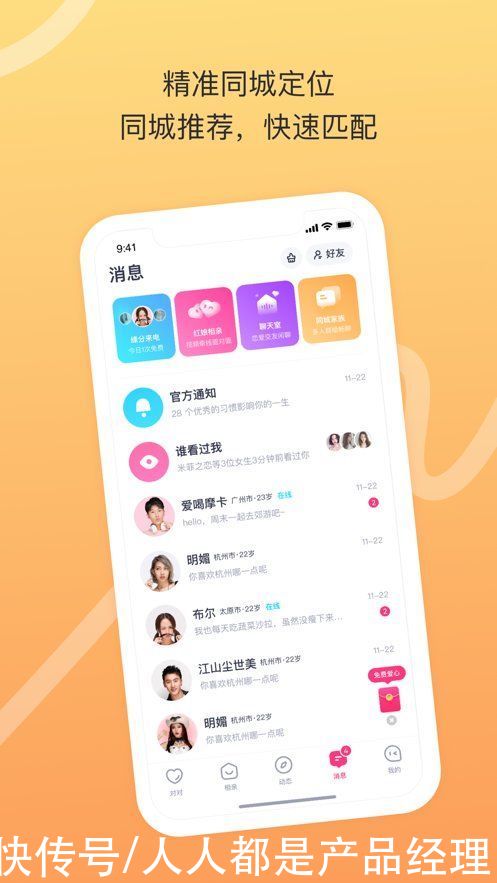 七夕|七夕将至，交友软件能助你脱单吗？