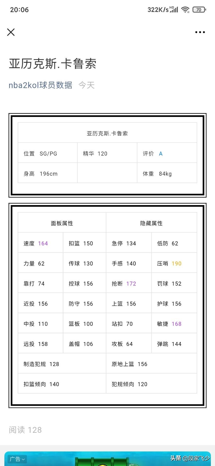 卡皇|2kol，10月29日游戏更新，鸟人安德森“卡皇”卡鲁索上线