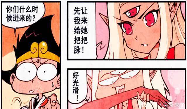 降龙漫画:娜娜的道歉方式有点可爱?竟送老仙爱的抱抱!