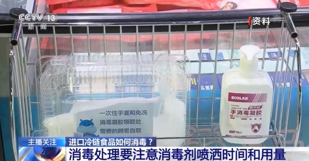 食品|为啥总是冷链“掉链子”？进口冷链食品咋消毒？一文读懂