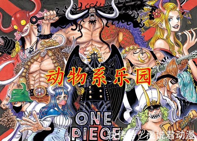 三角龙|海贼王:恐龙系能力者中的两大鬼才,打破了常规的生物常识