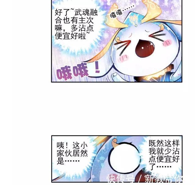 斗罗大陆|斗罗大陆：霍雨浩一直没发现王冬是女生？这些细节表示早就发现了