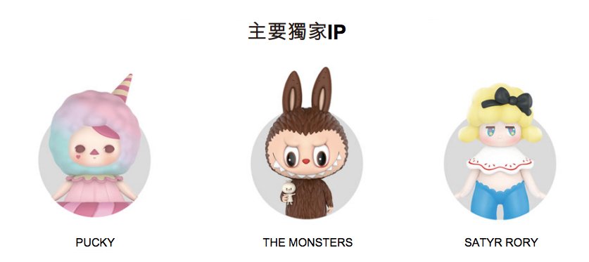 卖出|泡泡玛特上半年收入8.18亿元,卖出1350万个盲盒,Molly创收1.12亿