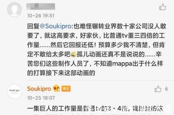 三季|《进击的巨人》第4季为何无人敢接动画导演说出实情为爱发电
