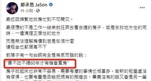 40歲男星出道14年仍租房!稱不吃不喝60年才有錢買房,為后代發(fā)愁