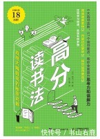 教你如何|三本快速阅读书籍