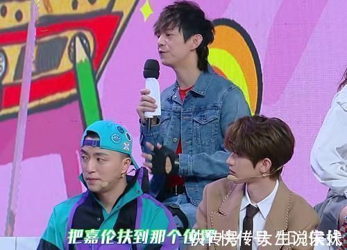 任嘉伦录《快本》成“最弱”,喊宋威龙兄弟,蔡徐坤也主动帮忙