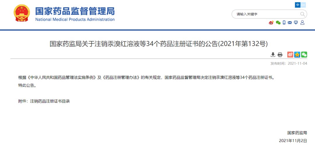 安乃|别用了！这8款退烧药被注销！副作用很多