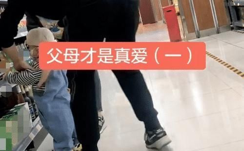生拉硬拽式带娃|“佛系夫妇”生拉硬拽式带娃逛超市,娃:这是人干的事吗?