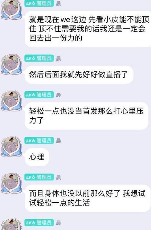 WE|WE中单马老师宣布＂退役＂，将转型主播，已离开WE基地