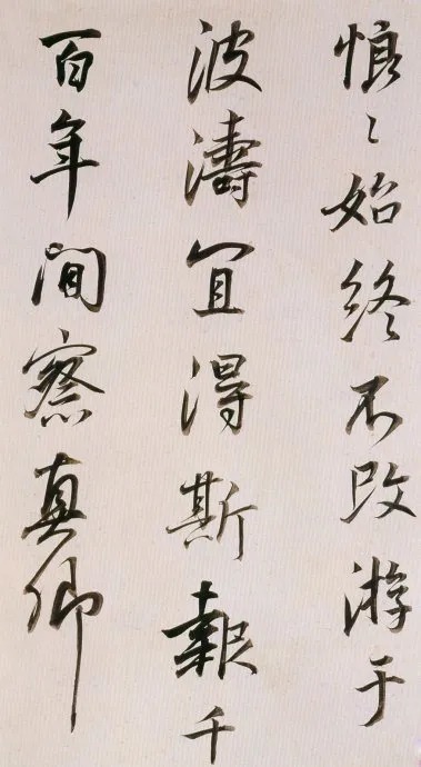 董其昌临魏晋唐宋诸书卷,唯美书风!