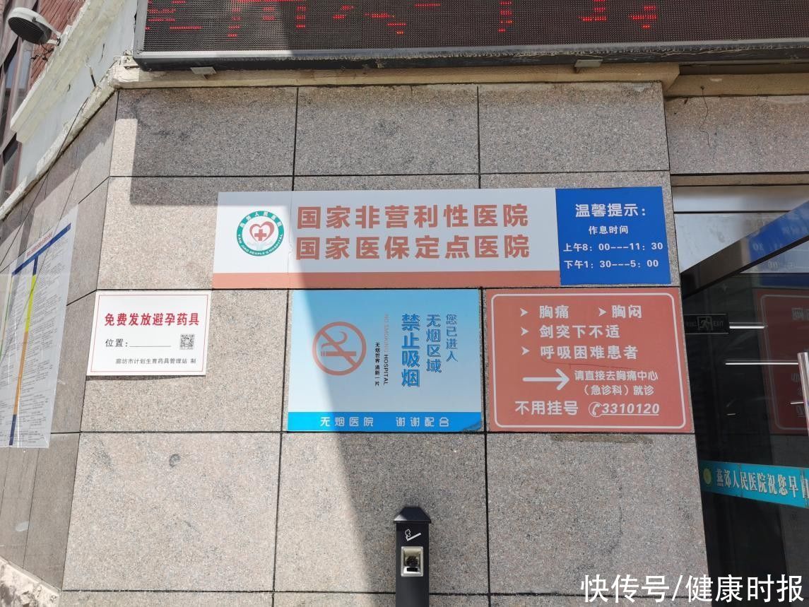 公立医院|河北三河市燕郊人民医院非公立：迟迟不摘掉“人民”二字