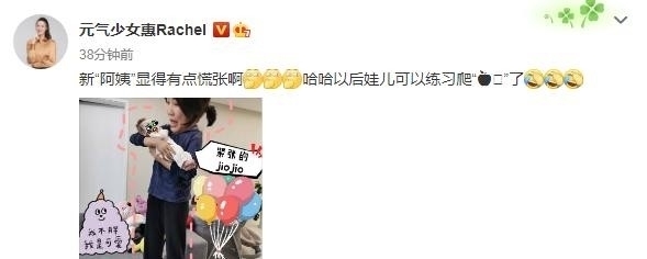 惠若琪|袁心玥现身惠若琪家!首抱前队长女儿太慌张,如今仍未恢复训练