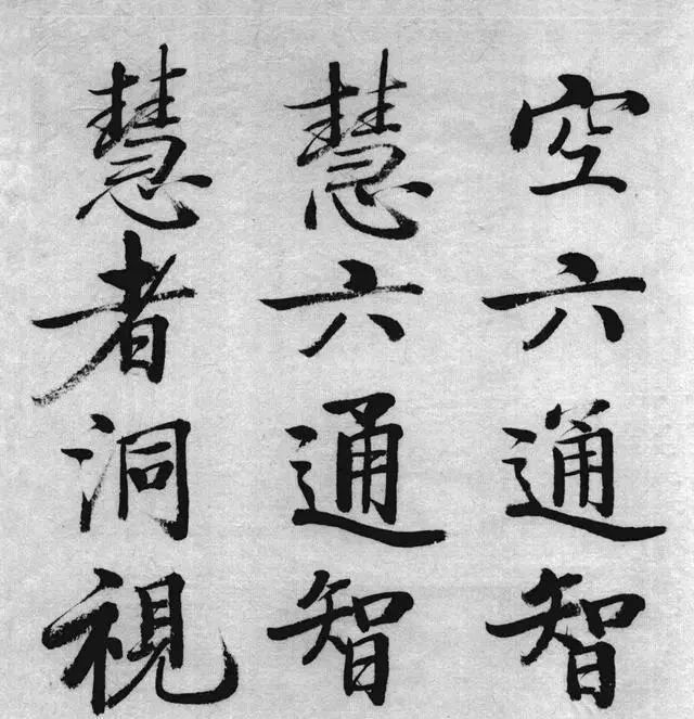 线条|启功“写经体”真惊艳,线条细劲,端庄大气,精妙绝伦,让人叹服