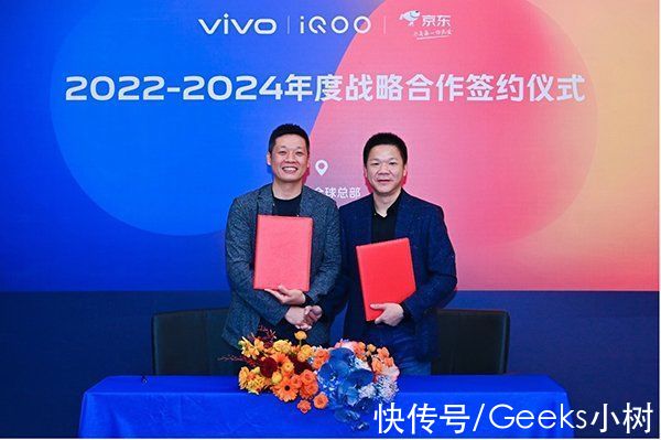 手机|iQOO和京东深化战略合作关系，资源共享成破局关键
