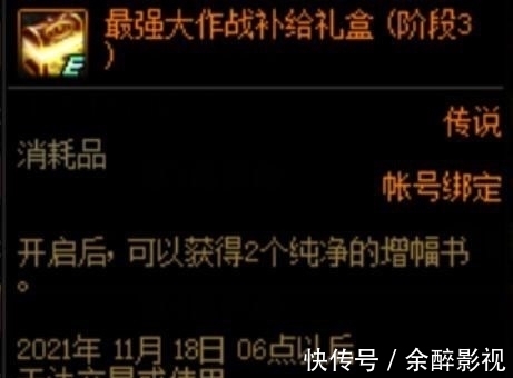 顾影|DNF:白金徽章跟两本增幅书谁重要?策划想替玩家选,这可不行!