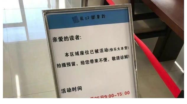 《快乐大本营》恢复录制，占用图书馆引争议，丁程鑫被曝退出录制