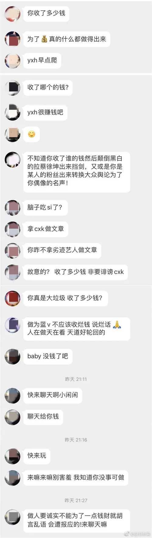 专辑|蔡徐坤“贷款”发歌销售8千万，真鬼才！