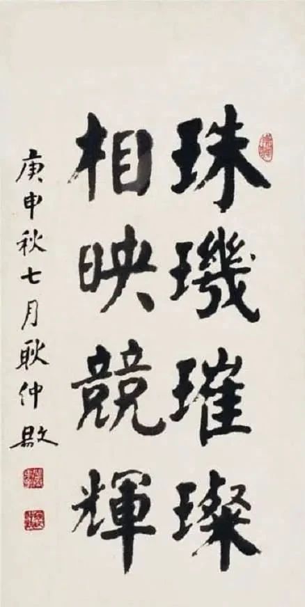 钱南园|他是一位将颜楷写到极致的书法家,其楷书含蓄蕴藉,端庄雄健