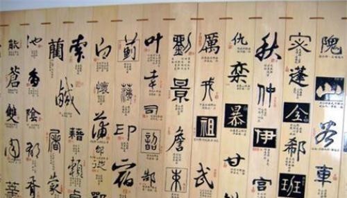 身边|此姓的人口不多,但却是“万姓之祖”,无比的尊贵,你身边有吗?