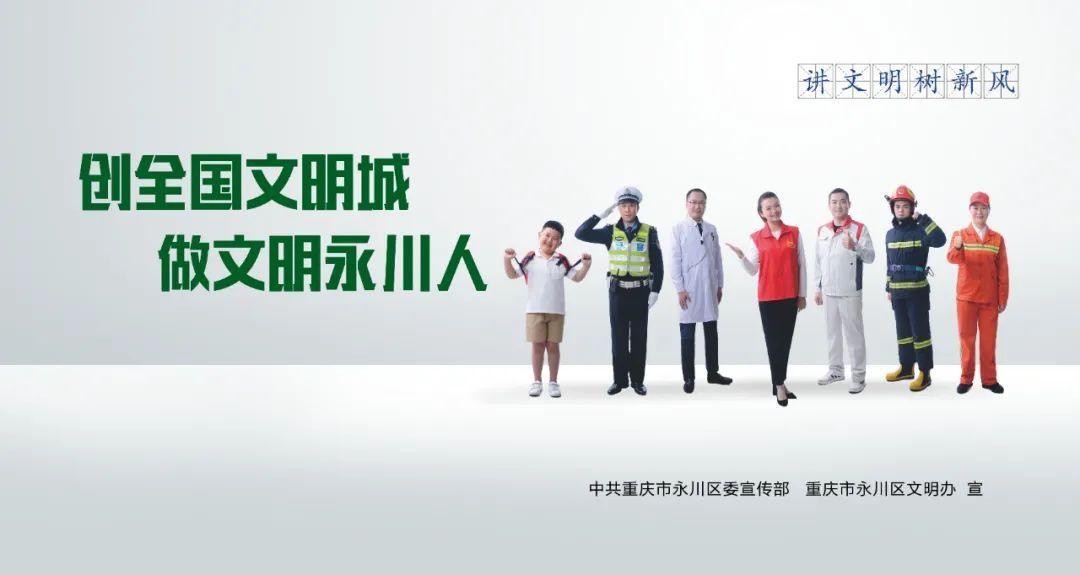 意见|永川智慧交通,您的意见很重要!