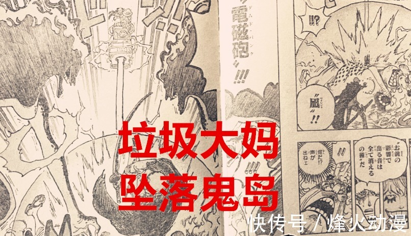 布鲁克|海贼王1040话:大妈被炸后,是否也会断臂?索隆似乎阵亡了?