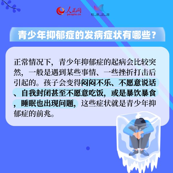 预防|预防青少年抑郁，家长不妨做好这五点！