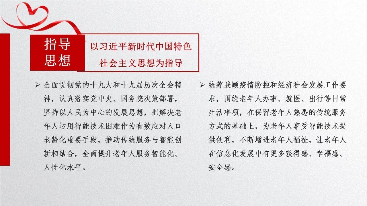 一图读懂：青海省切实解决老年人运用智能技术困难兜底保障方案