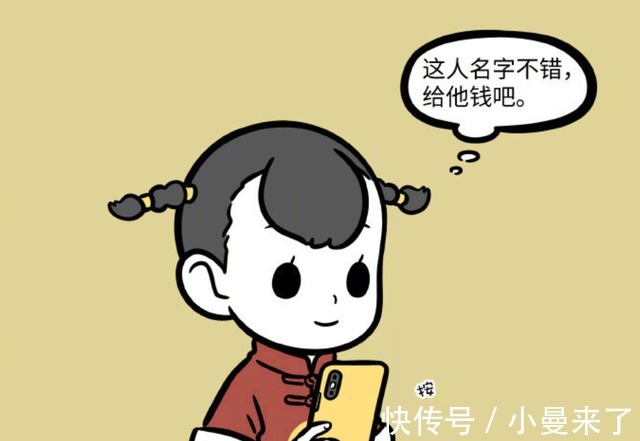 招财|非人哉:利市和财神激烈地讨论送财运的标准,而招财却看名字送钱