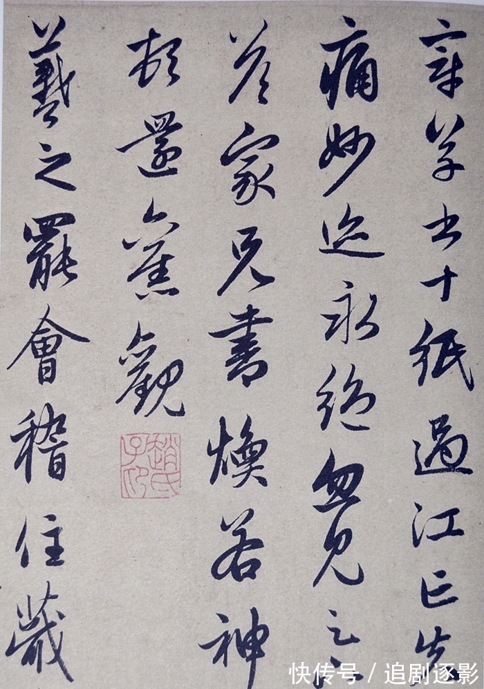 清晰版$赵孟的行书《王羲之轶事帖》,清晰版欣赏,这才是真正的书法