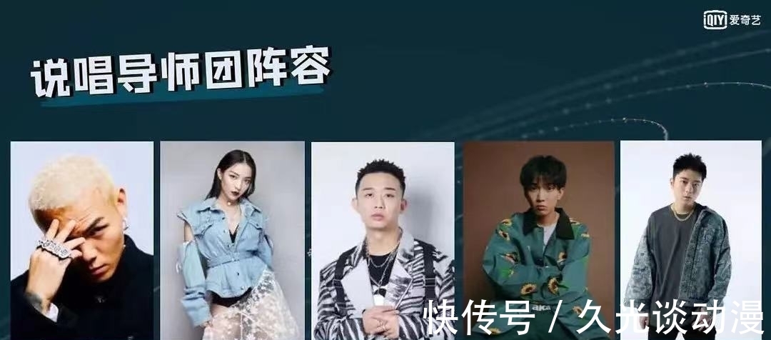 潘玮柏|《中国新说唱》放弃吴亦凡,用省下来的片酬邀请了11个明星当导师