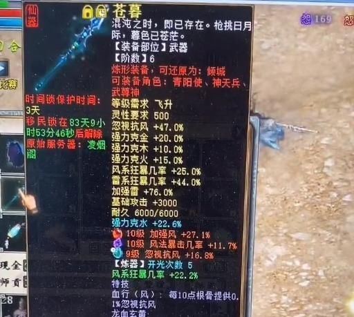 a490|大话西游2表妹项链为何值12万RMB?买家说出了背后的秘密!