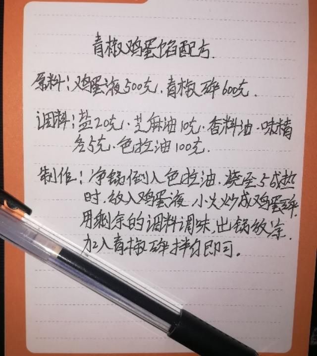 我开饺子馆那些年收集到的美食配方，想要的就收藏好