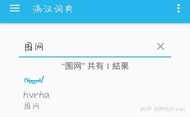 关系|满洲与女真的关系