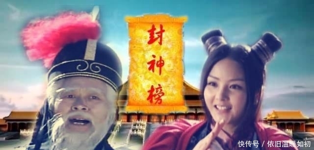 姜子牙在传说中都是什么神? 为何会有姜太公在此, 诸神退位这句话？