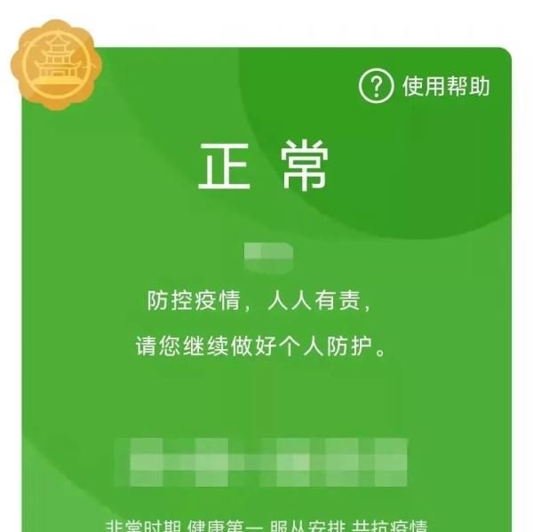 行程卡|健康码行程卡“二码合一”怎么“合”?其实很简单!