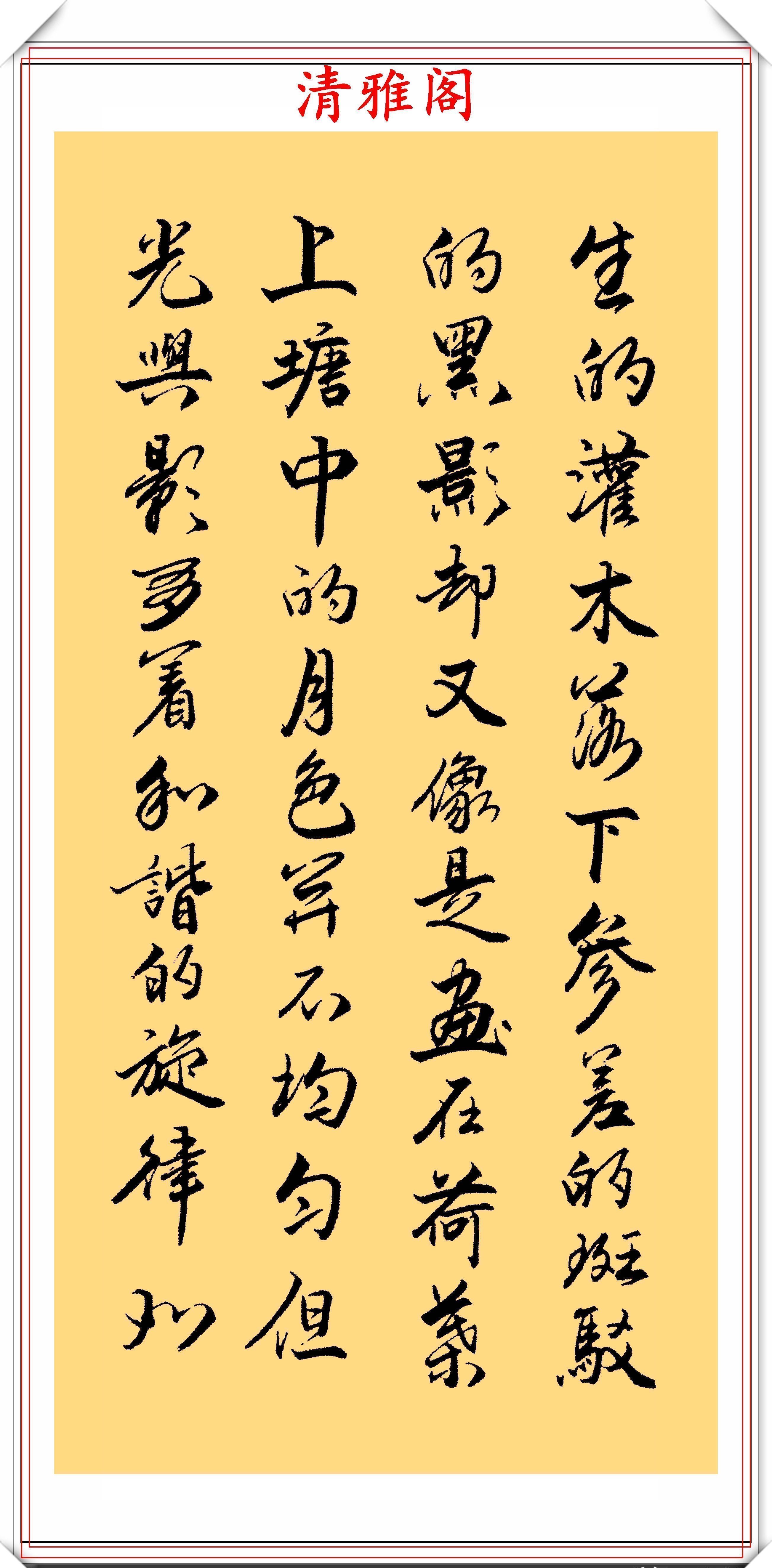 务追险绝!业余书法达人周卫星,行书朱自清《荷塘月色》,网友:可入中书协