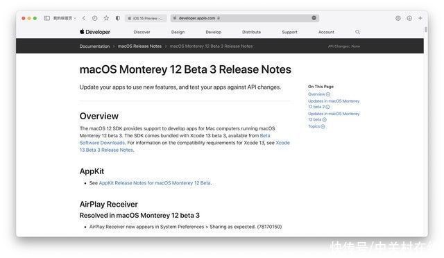 mmacOS 12 Monterey开发者测试版beta 3发布